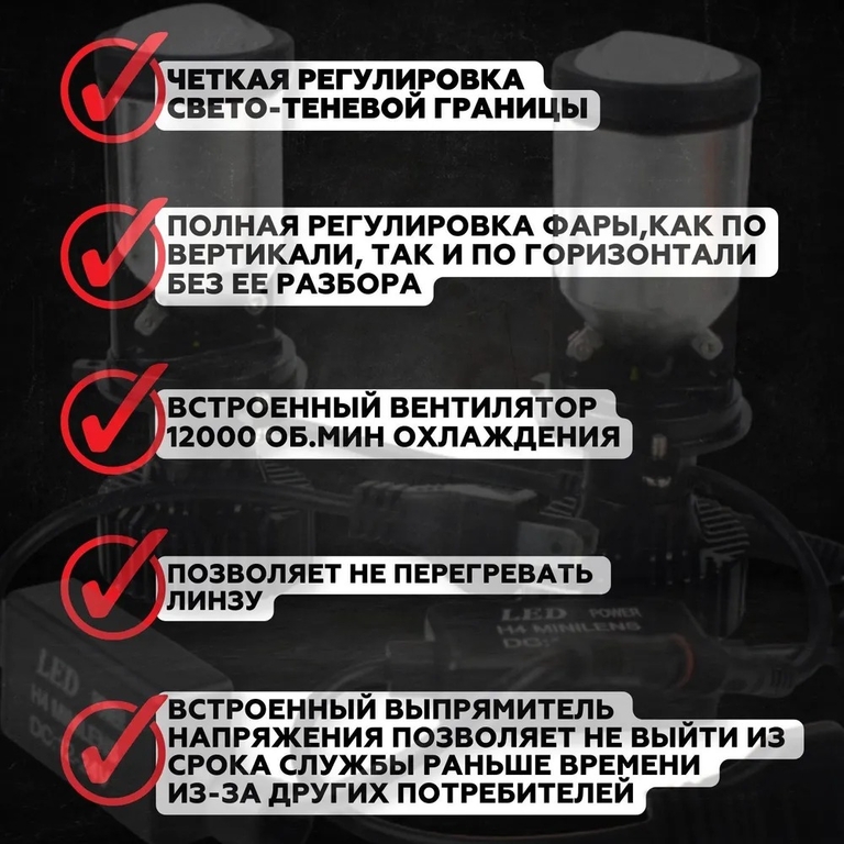 Светодиодные лампы с линзой Y10, Led лампы H4 белый свет