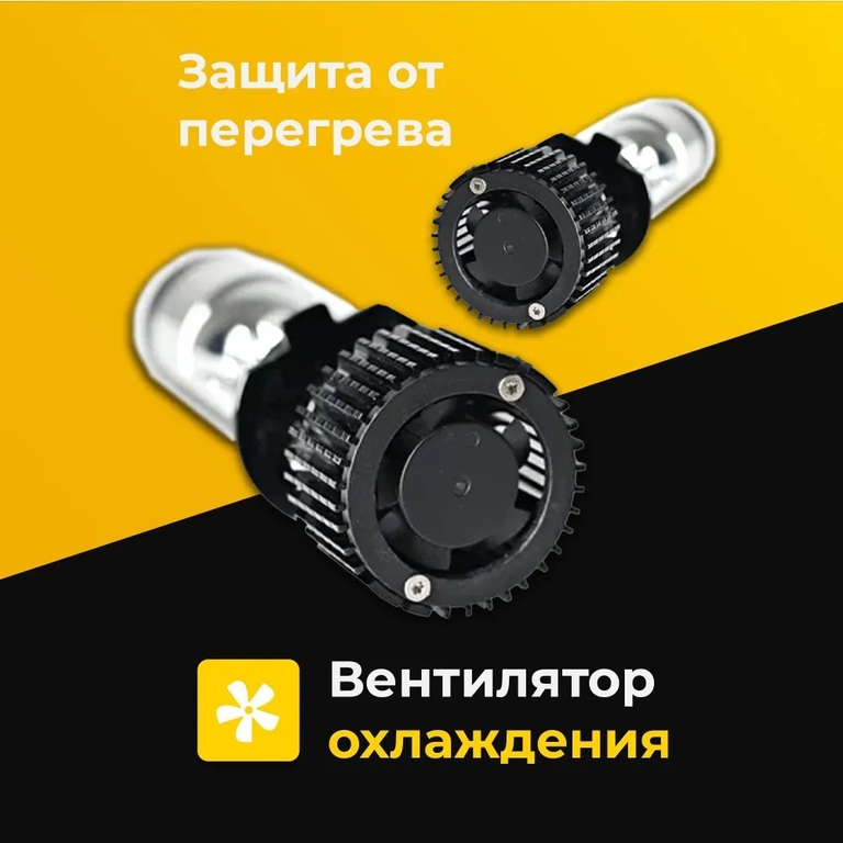 Светодиодные лампы с линзой Y10, Led лампы H4 белый свет