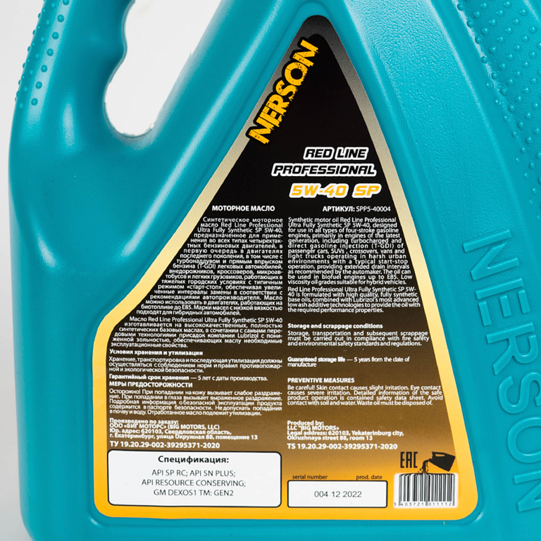 Моторное масло NERSON OIL SPP540004 Red Line Professional Ultra Fully Synthetic SP 5W-40 4л