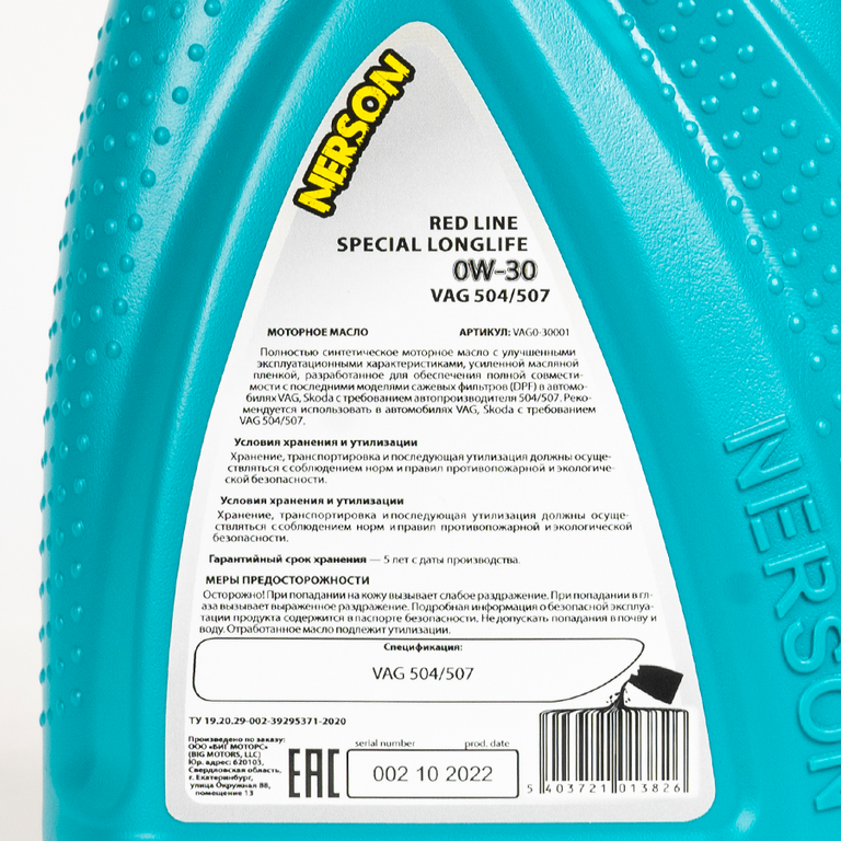Моторное масло NERSON OIL VAG030001 Red Line Special LongLife VAG 504/507 0W-30 1л