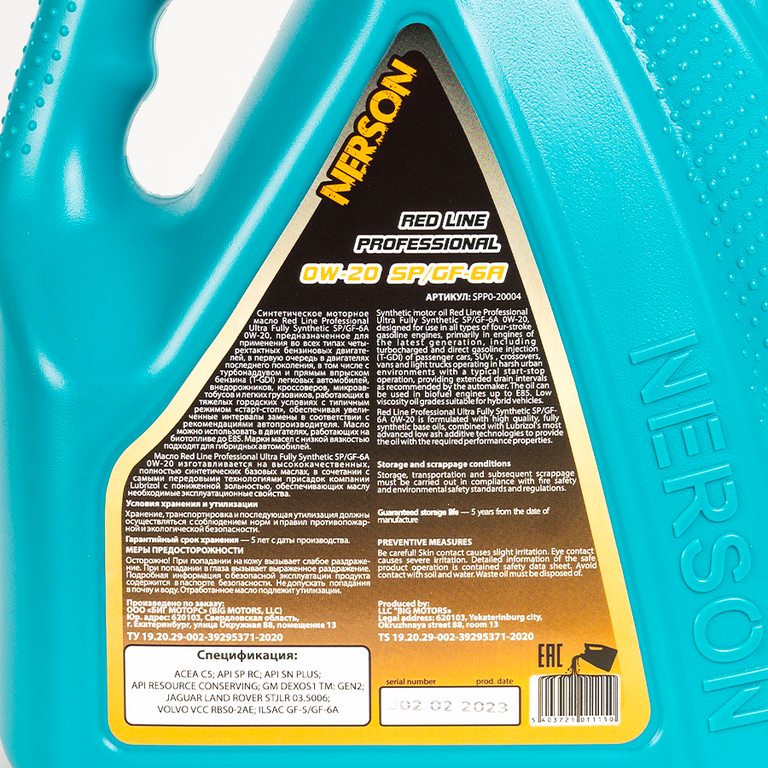 Моторное масло NERSON OIL SPP020004 Red Line Professional Ultra Fully Synthetic SP/GF-6A 0W-20 4л
