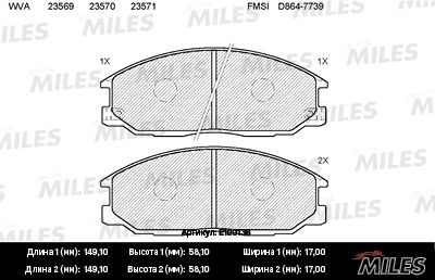 Колодки тормозные HYUNDAI H-1/SANTA FE/TRAJET/SSANGYONG REXTON 01- Miles E100138