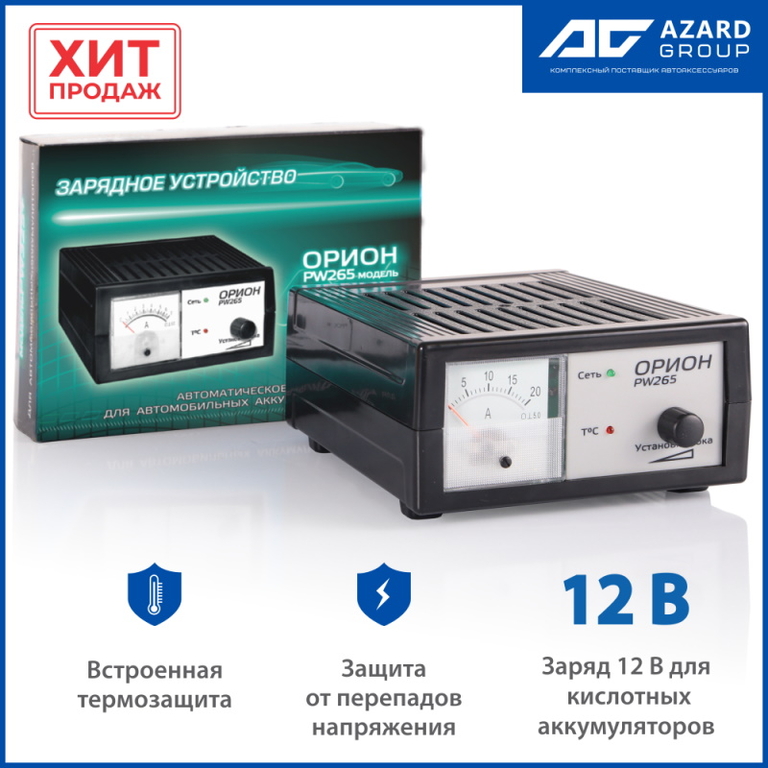 Устройство зарядное импульсное Орион 12V 0-6A PW-265
