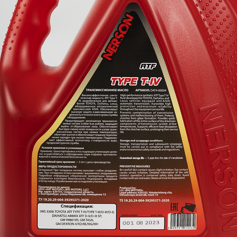 Трансмиссионное масло NERSON OIL DAT400004 ATF TYPE T-IV 4л