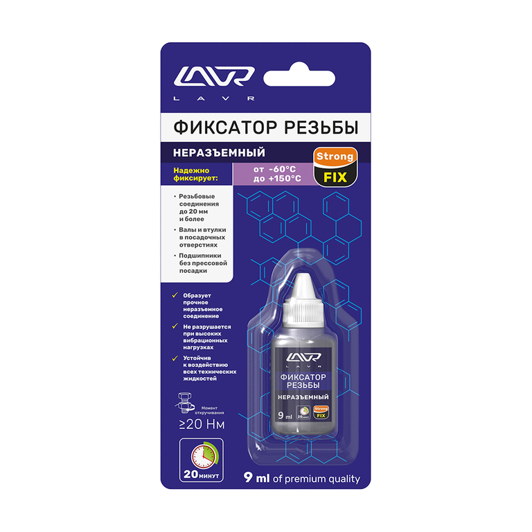 Фиксатор резьбы неразьемный LAVR LN1731