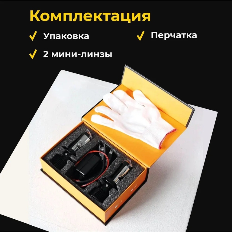 Светодиодные лампы с линзой Y10, Led лампы H7 белый свет