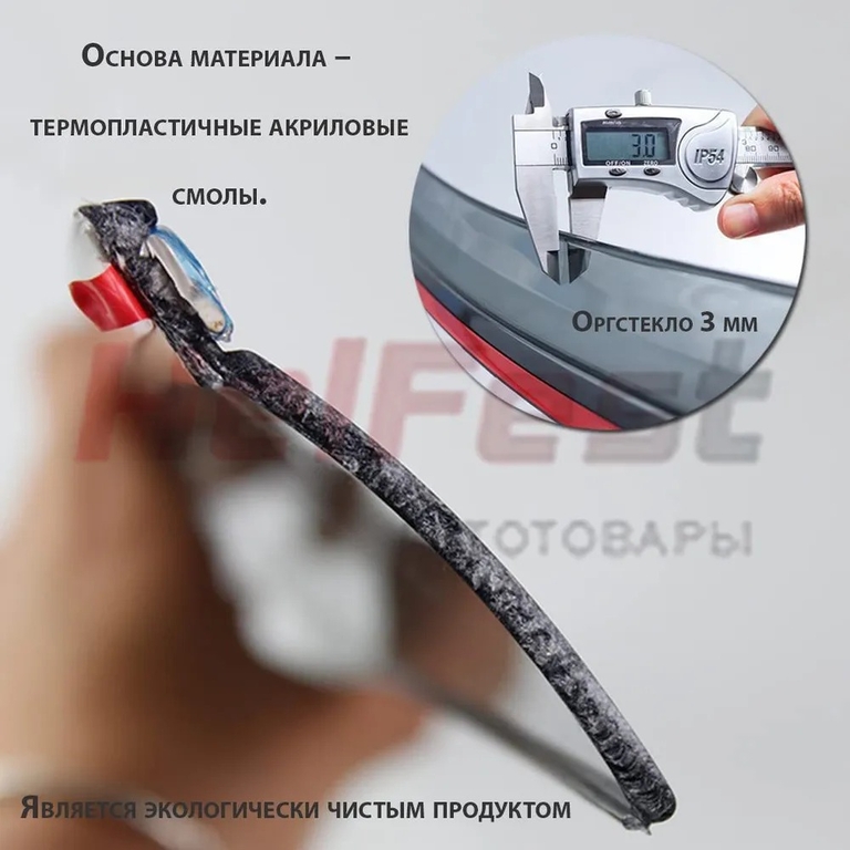 Дефлекторы на окна FORD FOCUS 2 седан, хэтчбек с 2005 по 2011