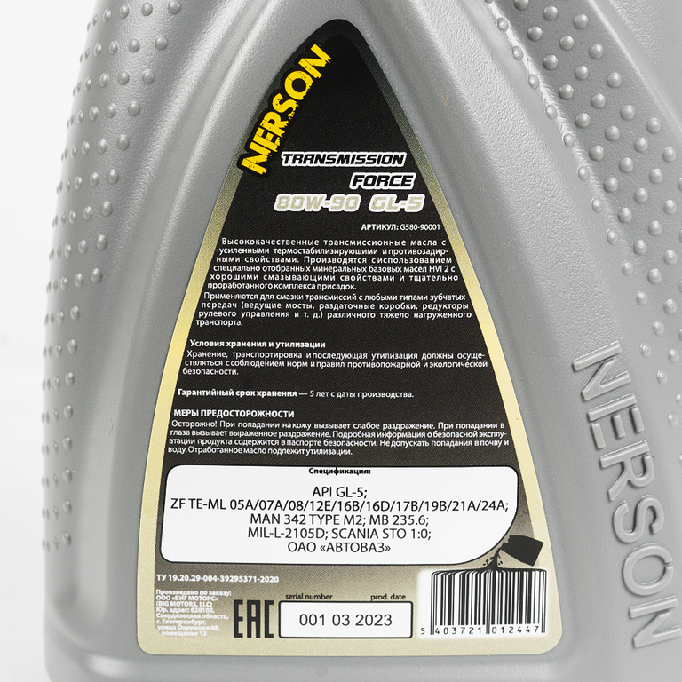 Трансмиссионное масло NERSON OIL G58090001 Transmission Force GL-5 80W-90 mineral 1л