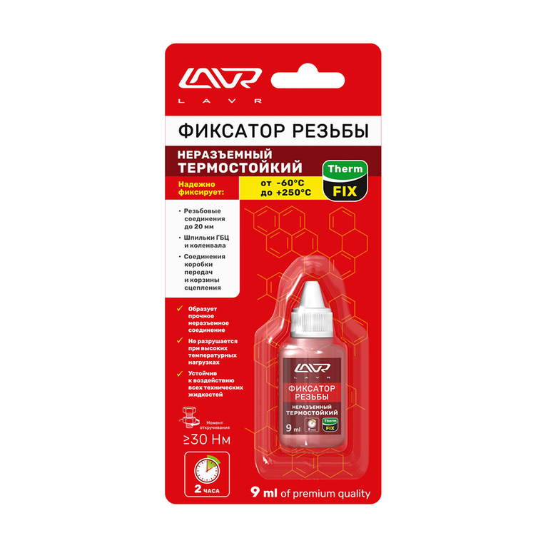 Фиксатор резьбы неразьемный LAVR LN1732