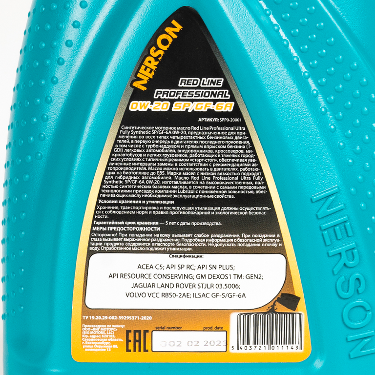 Моторное масло NERSON OIL SPP020001 Red Line Professional Ultra Fully Synthetic SP/GF-6A 0W-20 1л