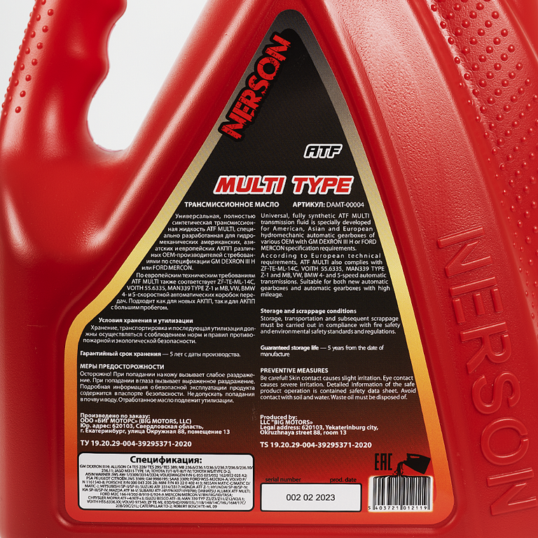 Трансмиссионное масло NERSON OIL DAMT00004 ATF MULTI TYPE 4л