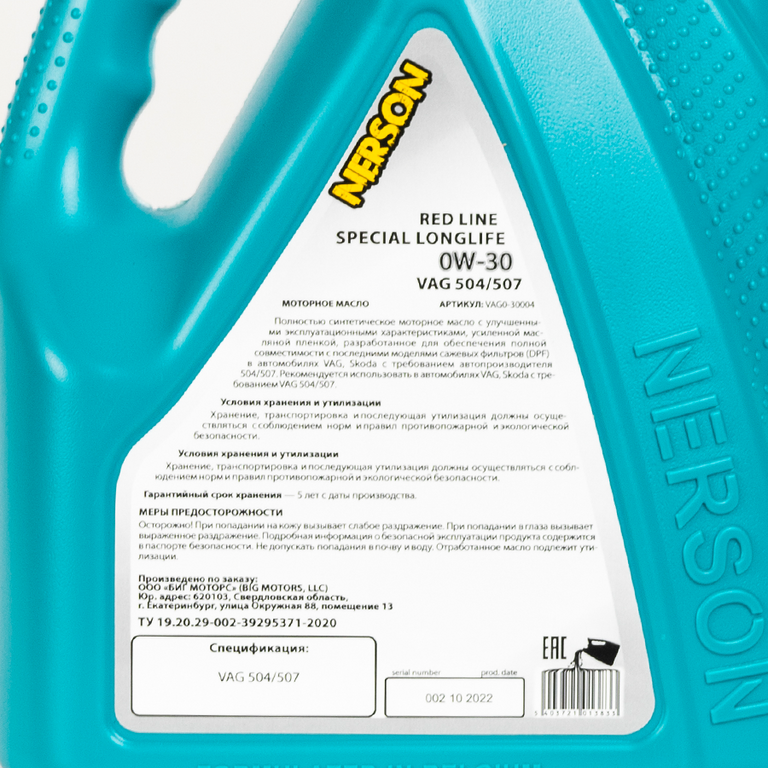 Моторное масло NERSON OIL VAG030004 Red Line Special LongLife VAG 504/507 0W-30 4л