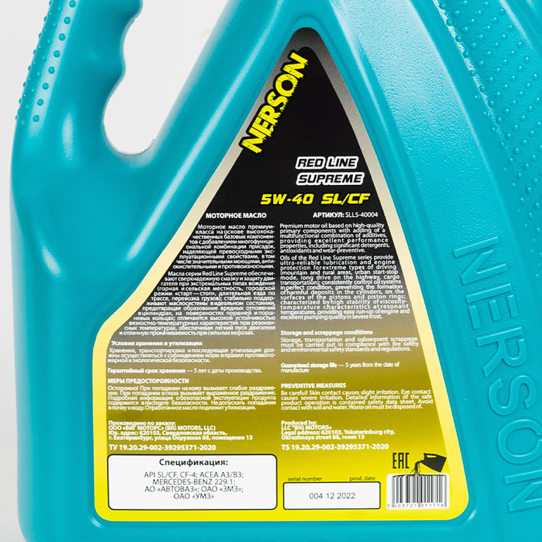 Моторное масло NERSON OIL SLL540004 Red Line Supreme semi-synthetic SL/CF 5W-40 4л