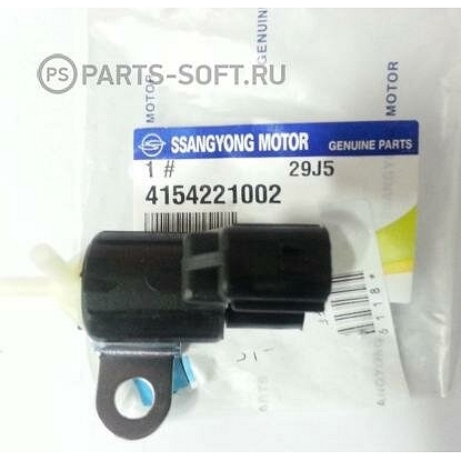 Клапан вакуумный включения переднего моста  SSANG YONG 4154221002